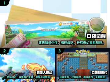 🔥2025必玩的神奇宝贝手游卡牌游戏全集✨截图2