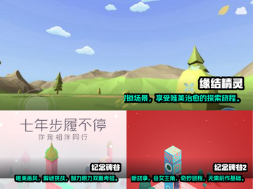 光遇同类游戏推荐，唯美冒险等你来探索✨截图3