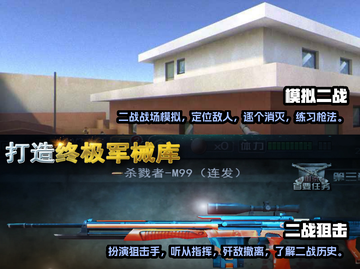 🔥2023必玩！超赞二战手游合集💥截图3