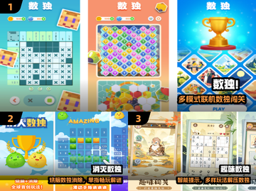 🔥2025最火数独游戏TOP榜🏆截图2