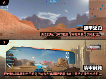 🔥2025必玩坦克游戏TOP榜💥🎮截图4
