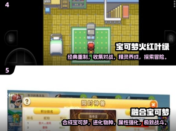🔥2025必玩！宝可梦系列游戏人气排行✨截图3
