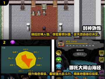 🔥哪吒迷必看！经典游戏大揭秘🎉截图3
