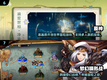 🎮2024跨平台手游大汇总！手机电脑秒联机💥截图4