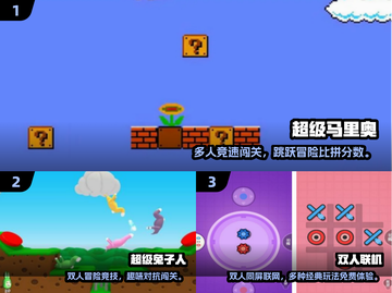 🔥双人马里奥手游合集2024🎮经典重温！截图2
