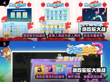 2025贪吃蛇游戏TOP5🔥正版推荐🎮截图4