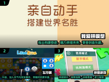 🌟7～12岁儿童必玩🔥超有趣双人游戏合集🎉截图2