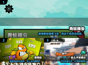 🐸爆款青蛙游戏合集2025！高质量推荐来袭💥截图2