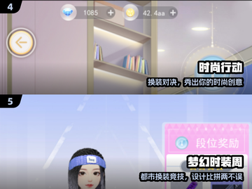 🔥2025最火换装游戏TOP榜👗✨截图3