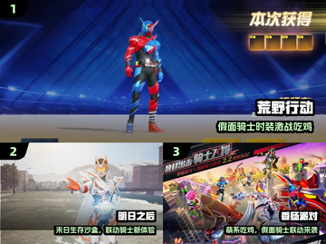 🔥假面骑士联动神作曝光！🎮截图2