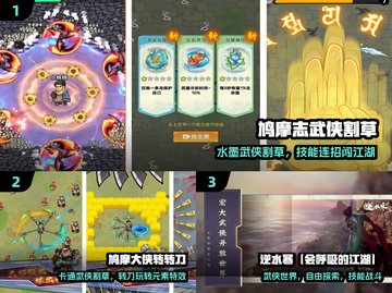 🔥2025最爽武侠割草手游TOP5💥截图2