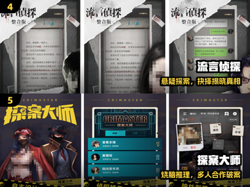 🔥2024解密手游TOP3💥截图3