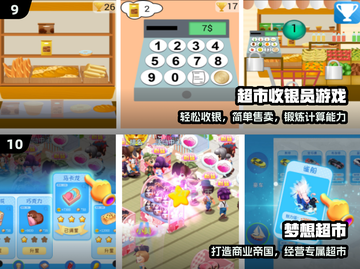 👶🏻超市游戏Top5！宝宝最爱玩🔥截图5