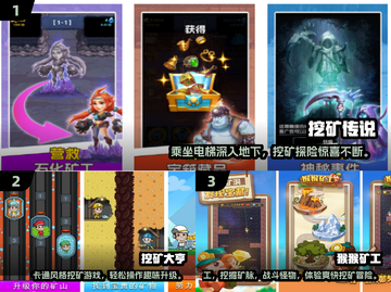 💎免费挖矿游戏合集2025，坐电梯一层一层挖到宝！💥截图2