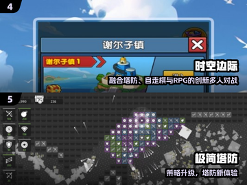 🔥2025最火塔防手游TOP5💥截图3