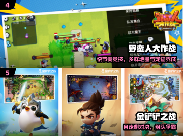 🔥2024最火三人手游合集🎮截图3