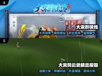 🔥2025必玩的宋朝游戏合集来了！古风爱好者不容错过💡截图3