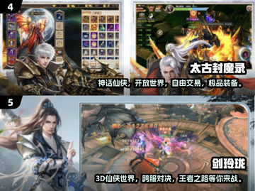 🔥2024必玩！超热门3D玄幻手游推荐🔥截图3