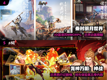 🔥2025爆款新不良人手游TOP榜来袭！🎮截图3