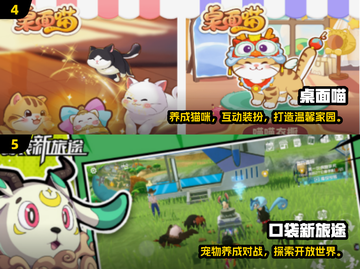 🐾2025最火虚拟宠物游戏大揭秘！🎮截图3