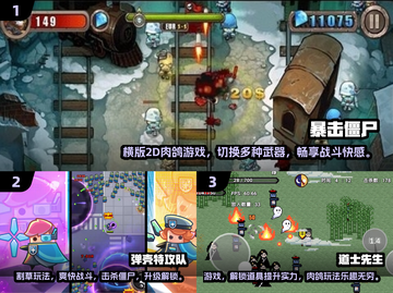 💥僵尸来袭！2021超好玩开炮手游推荐🔥截图2