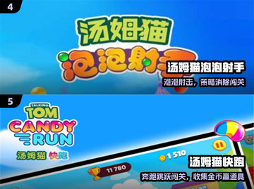 🔥2024最火汤姆猫游戏推荐🎮截图3