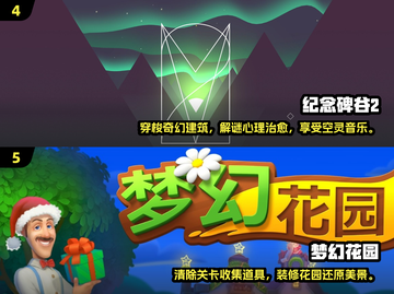 2024最🔥益智小游戏推荐🎉下载玩到停不下来！截图3