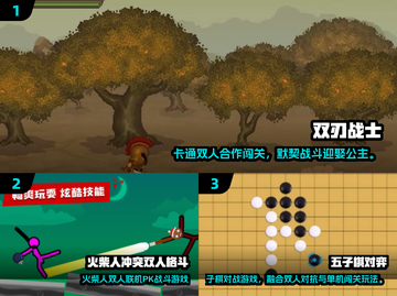 🔥双人游戏TOP5下载榜新鲜出炉！🎮截图2