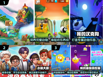 2024热门手游🔥适合小朋友玩的手机游戏大盘点！截图2