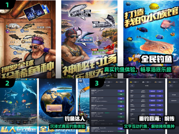 🎣2025最火免费打鱼手游上线！截图2