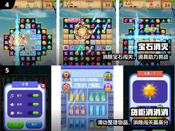 🔥2025最上头消除手游💥截图3