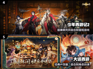 🔥2025西游记游戏TOP榜出炉！🎮经典IP新玩法大揭秘💥截图3