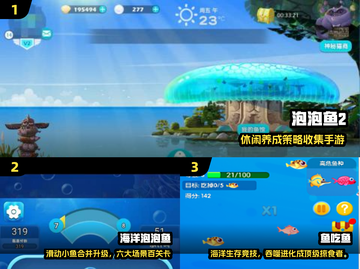 2025爆款泡泡鱼游戏推荐！🎮🌊截图2