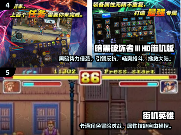 街机游戏爱好者必看！🔥2024超燃手游推荐💥截图3