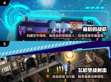 🔥2024必玩！顶级空战游戏下载分享✈截图3
