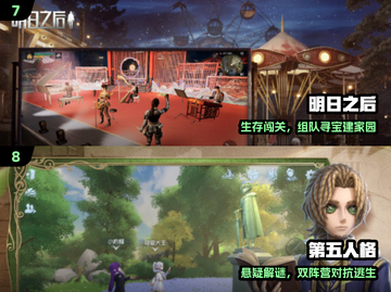 🔥2025最火联机手游TOP10💥截图4