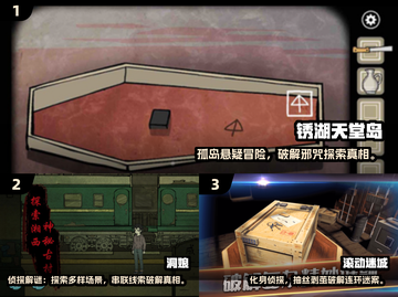 🔥2025锈湖新游大揭秘🎮必玩榜单速看！截图2