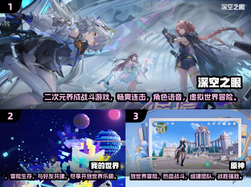2024必玩🔥虚拟世界游戏排行✨截图2