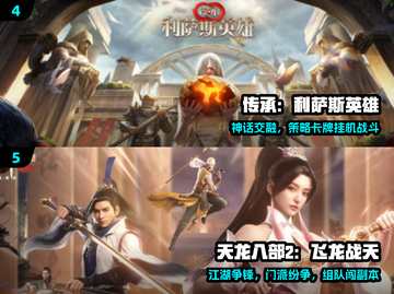 🔥2024最耐玩爆款手游TOP榜💥截图3