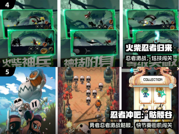 🔥童年忍者手游回忆杀！🎮截图3