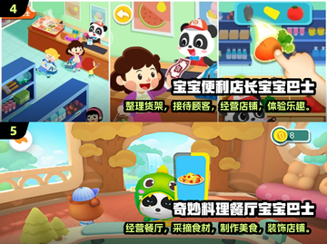 2024超🔥儿童益智游戏免费下载推荐🎉截图3