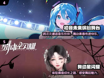 🔥2025最火舞蹈游戏推荐！🎵免费下载必玩清单💃截图3