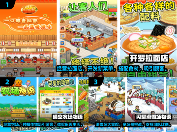 🔥2024超耐玩的开罗手游推荐来啦！🎮截图2