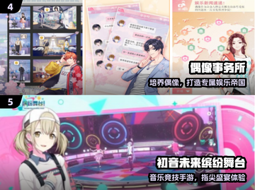🔥2025最火偶像手游TOP榜💥截图3