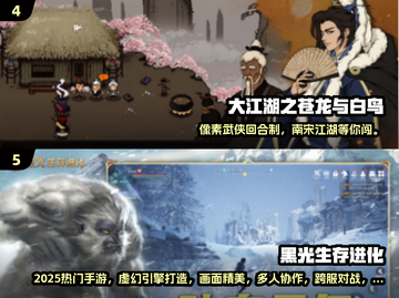 🎮2025年3月新游大爆发！爆款手游速览🔥截图3