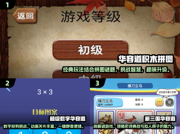 超🔥华容道手游推荐，益智烧脑必备！🎉截图2
