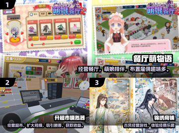 🔥2024最火经营手游盘点！💼🎮截图2
