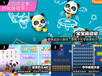 🔥5-9岁必玩免费游戏TOP榜🎮截图2