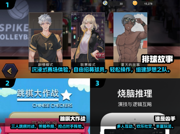 🔥2024必玩！超有趣三人游戏合集🎮截图2