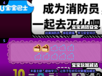 🔥培训必备！2024超有趣小游戏推荐✨截图3
